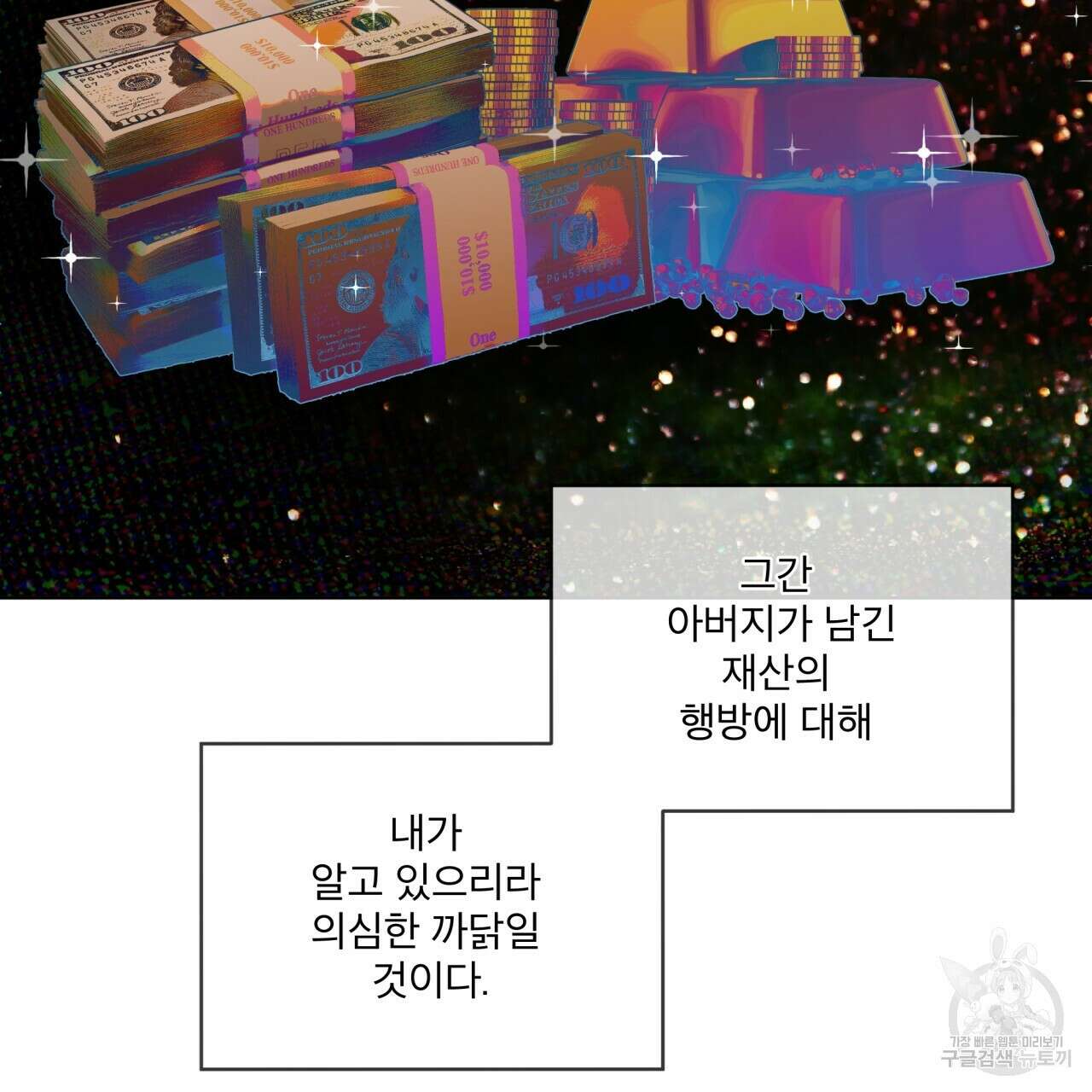반칙 56화 14