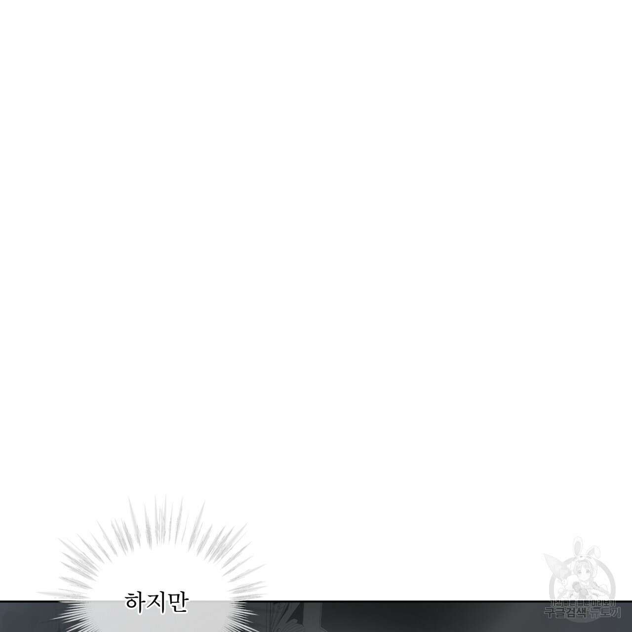 반칙 56화 15