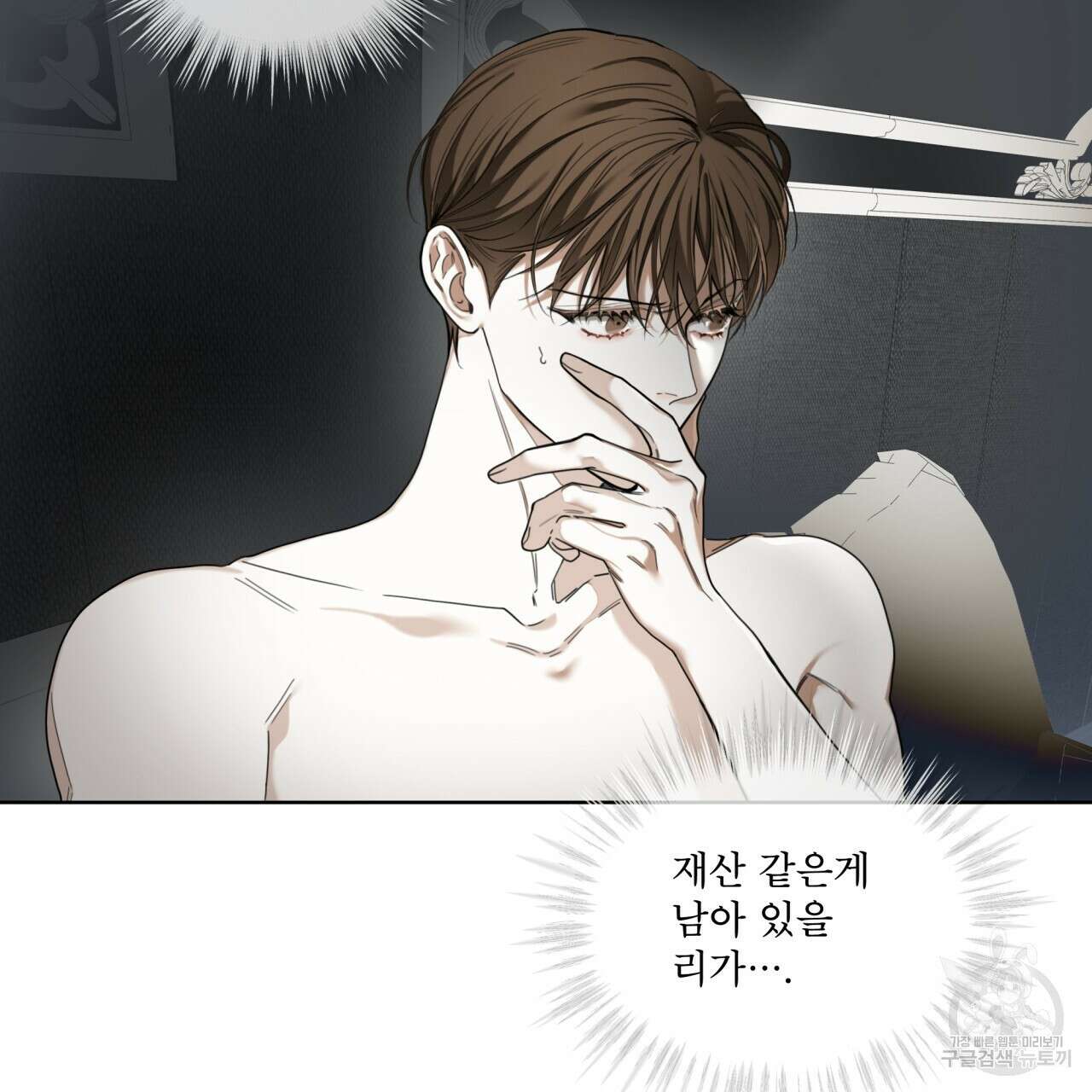 반칙 56화 16