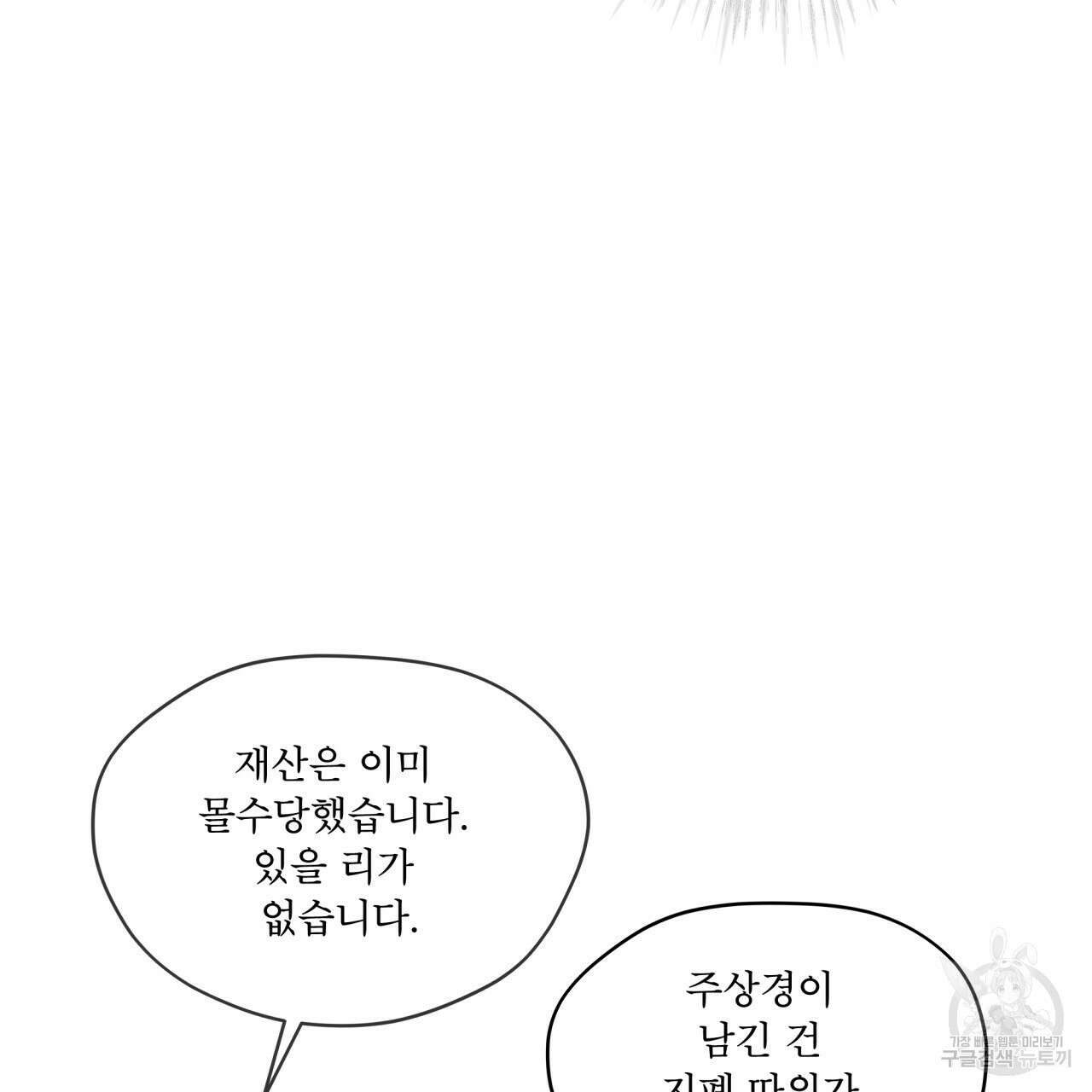 반칙 56화 17