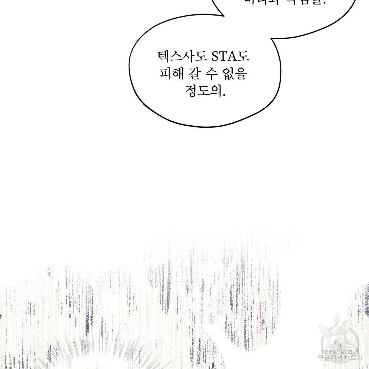 반칙 56화 22