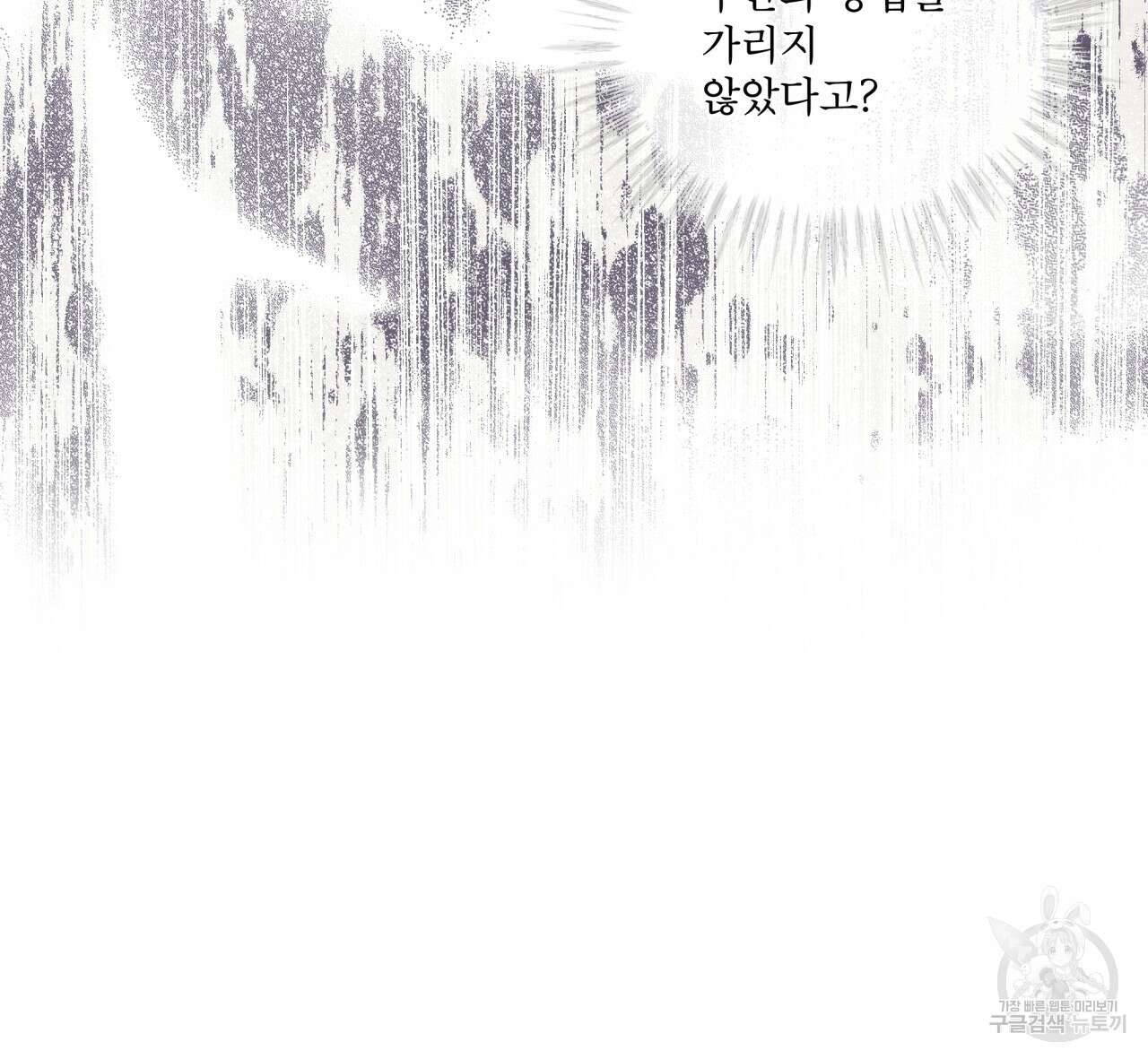 반칙 56화 24