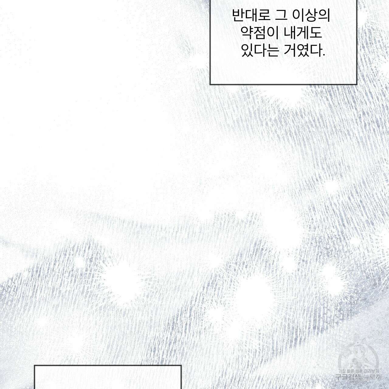 반칙 56화 26