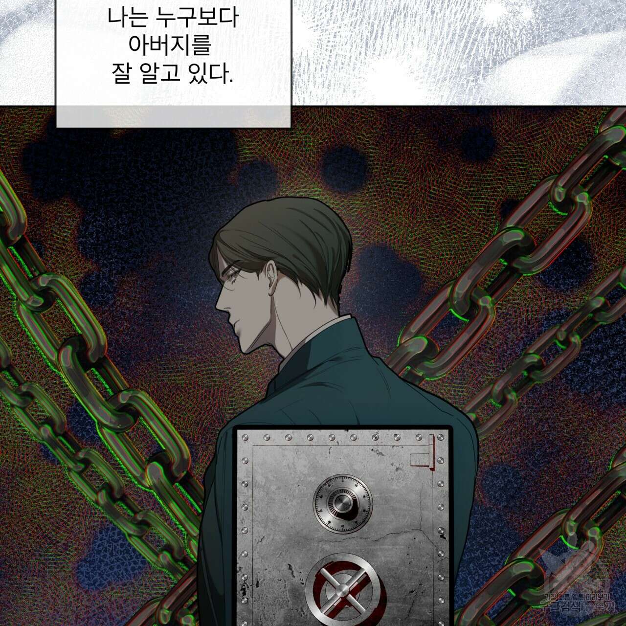 반칙 56화 27