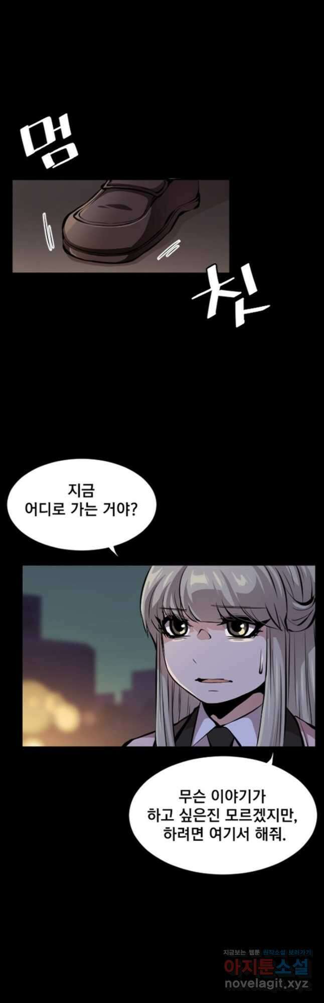 난 뭘로 보여 시즌3 34화 2