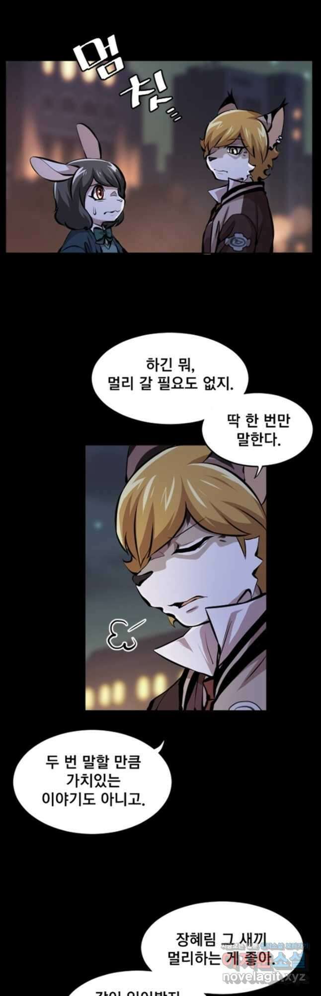 난 뭘로 보여 시즌3 34화 3