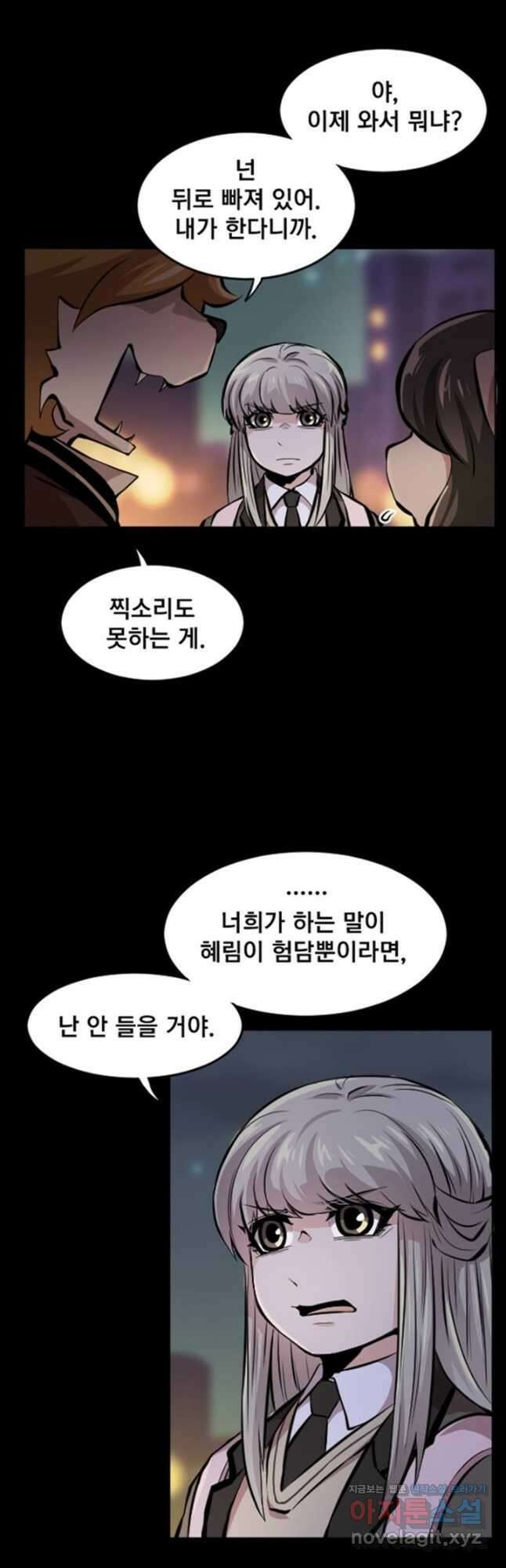 난 뭘로 보여 시즌3 34화 13