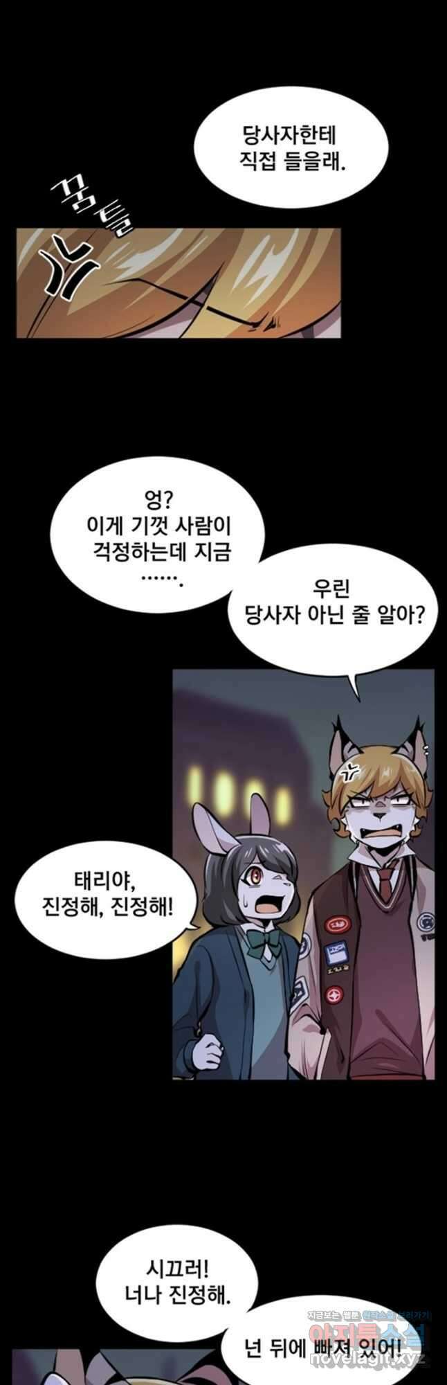 난 뭘로 보여 시즌3 34화 14