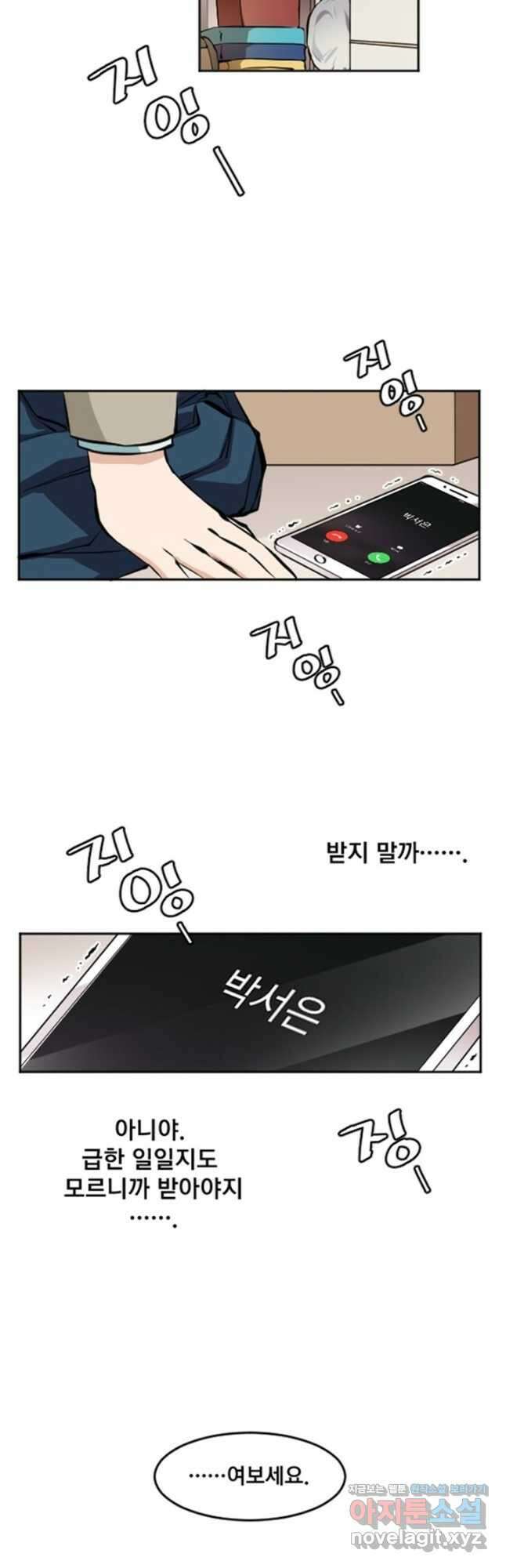 난 뭘로 보여 시즌3 34화 21