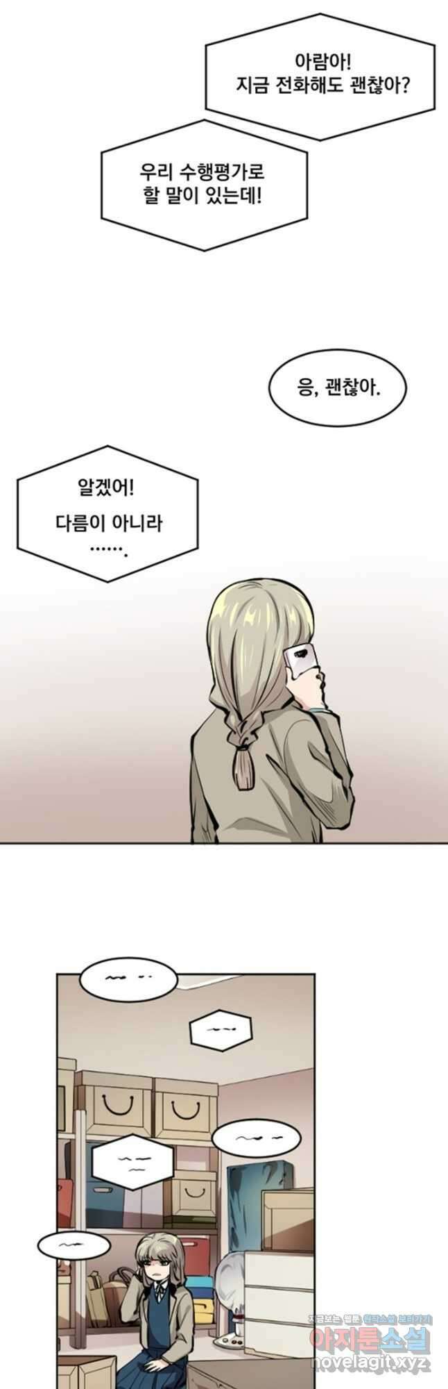 난 뭘로 보여 시즌3 34화 22