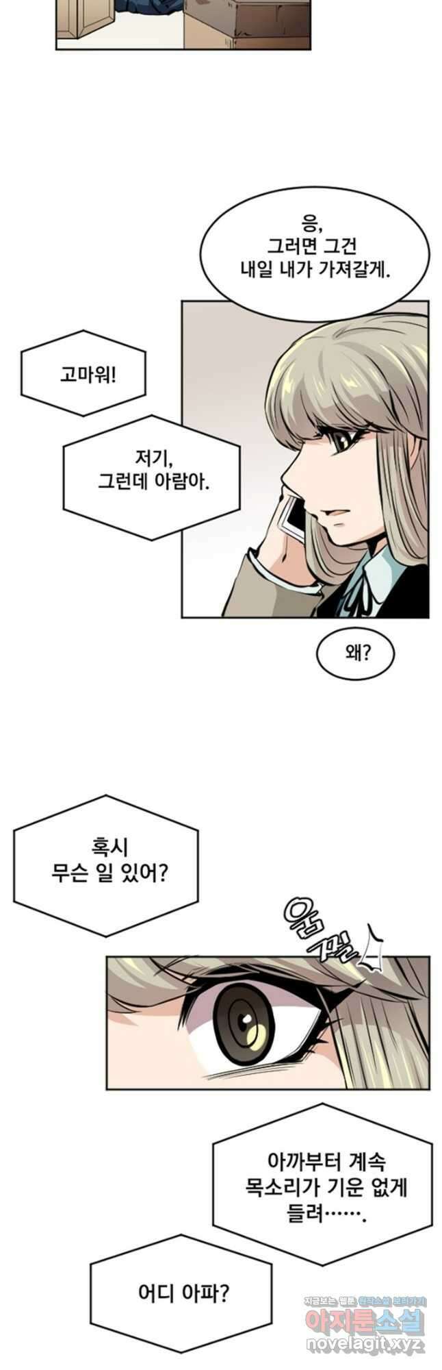 난 뭘로 보여 시즌3 34화 23