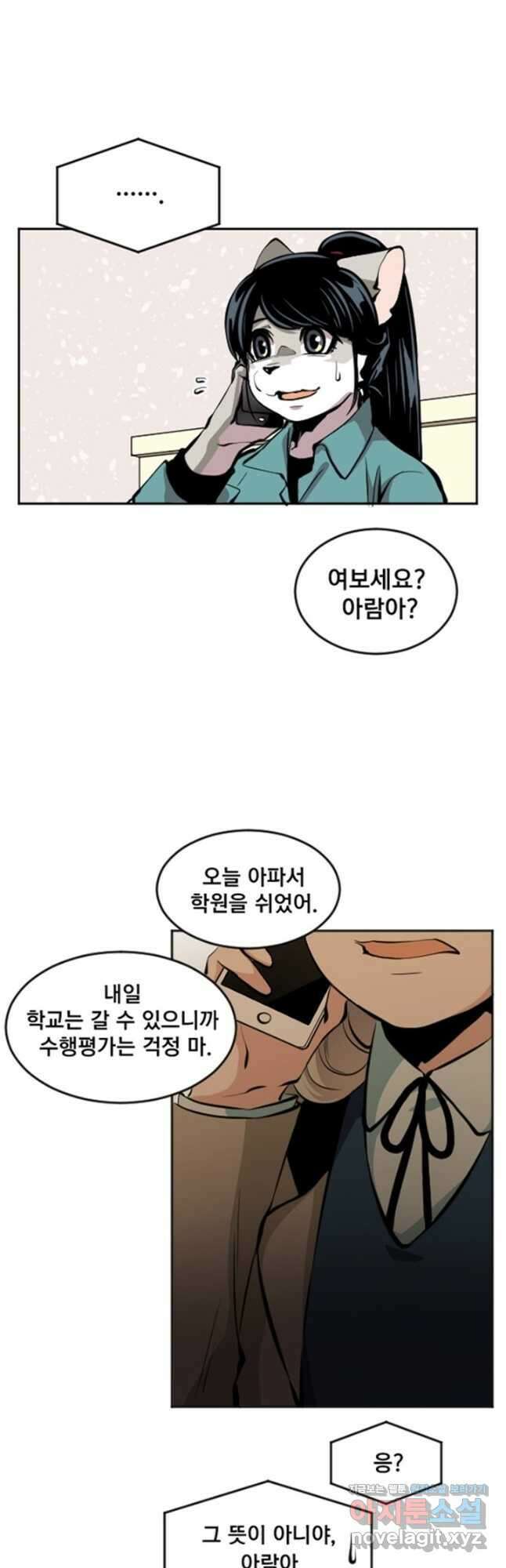 난 뭘로 보여 시즌3 34화 24