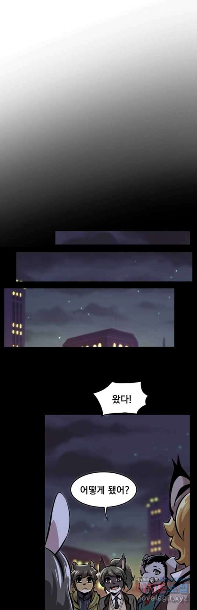 난 뭘로 보여 시즌3 34화 28