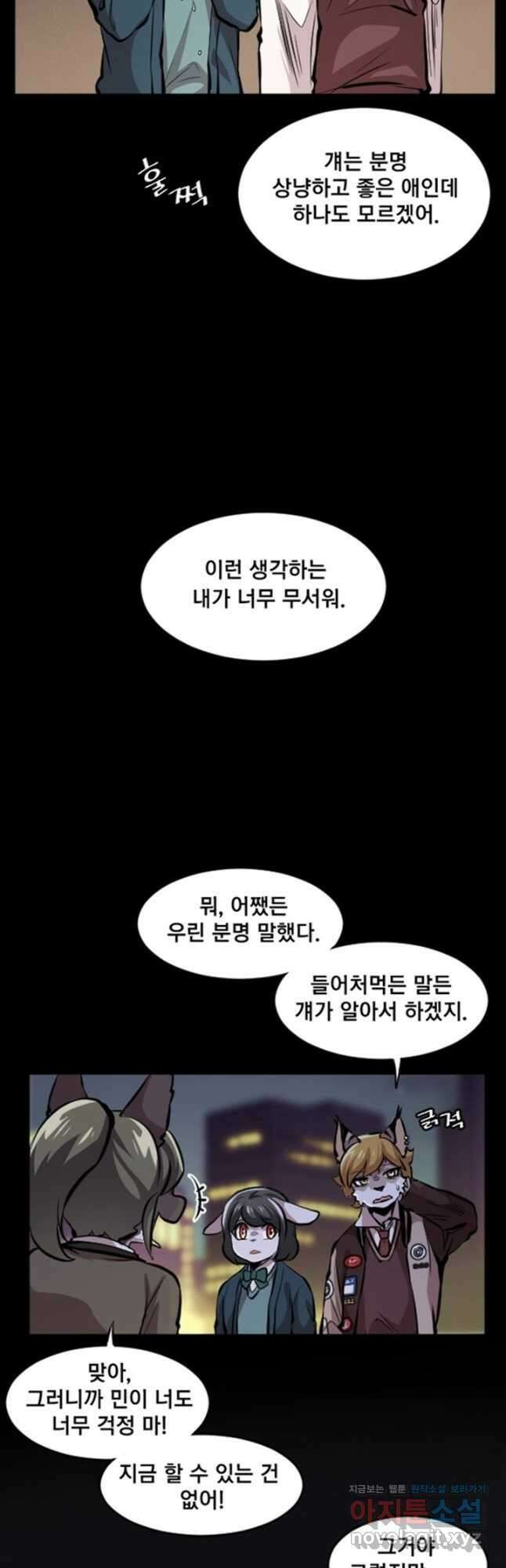 난 뭘로 보여 시즌3 34화 36