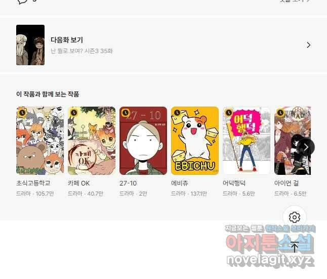 난 뭘로 보여 시즌3 34화 40