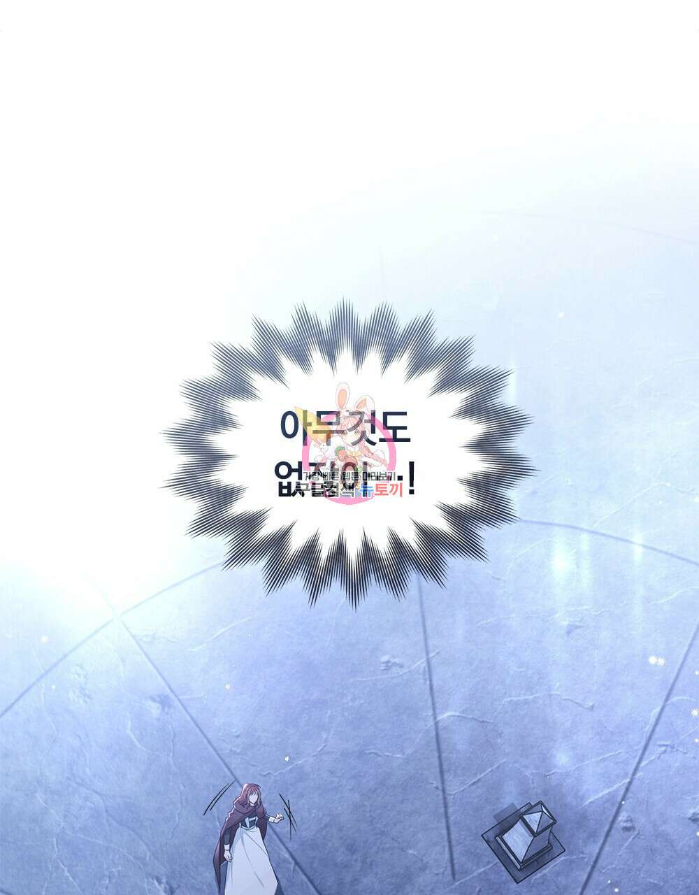 두 집 살림을 하는 중입니다만 11화 1