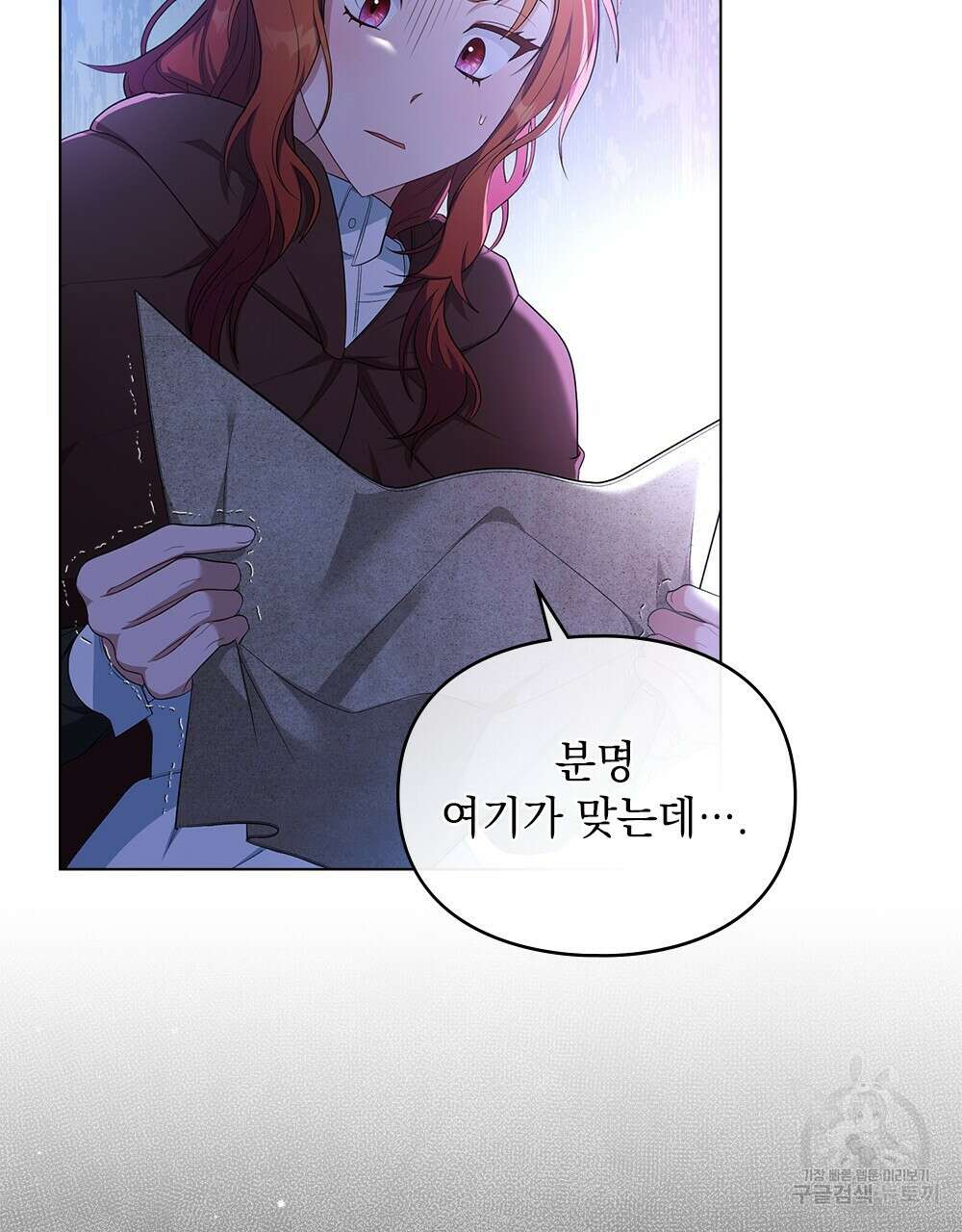두 집 살림을 하는 중입니다만 11화 3