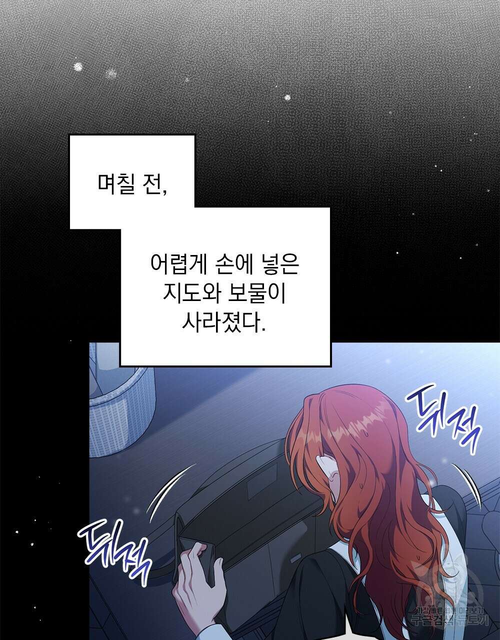 두 집 살림을 하는 중입니다만 11화 4