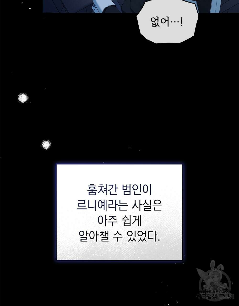 두 집 살림을 하는 중입니다만 11화 5