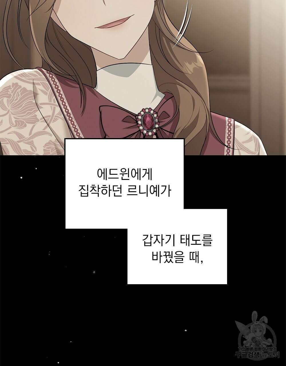 두 집 살림을 하는 중입니다만 11화 7