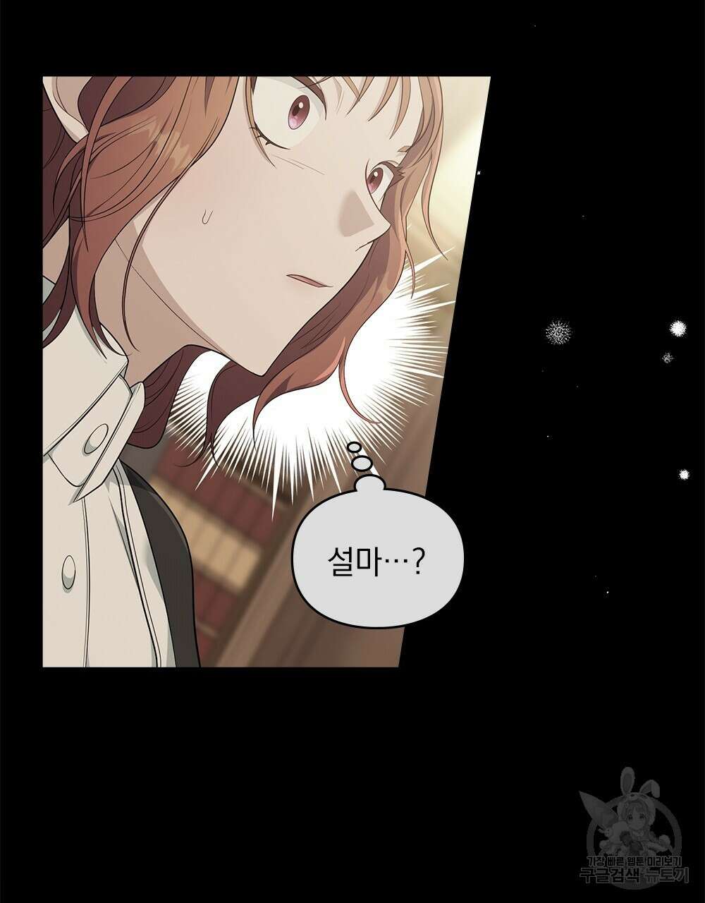 두 집 살림을 하는 중입니다만 11화 8