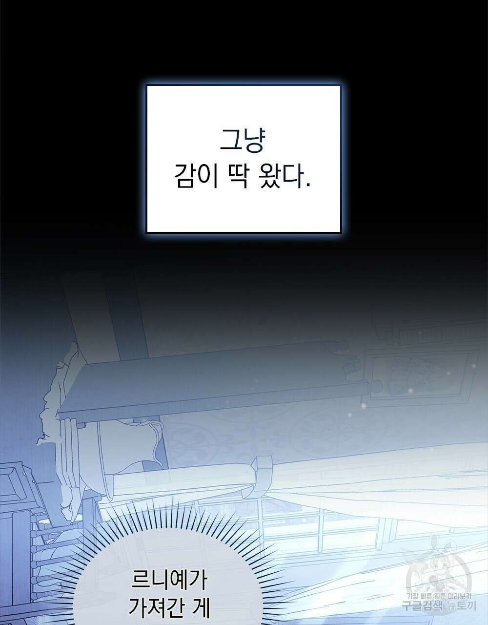 두 집 살림을 하는 중입니다만 11화 9