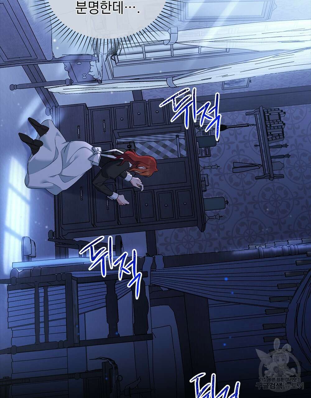 두 집 살림을 하는 중입니다만 11화 10