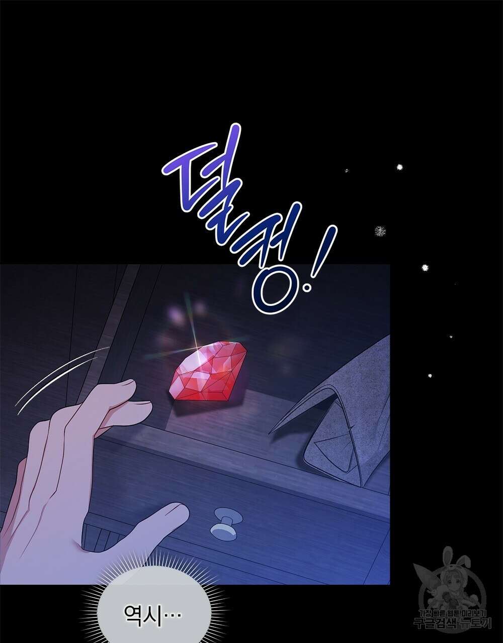 두 집 살림을 하는 중입니다만 11화 12