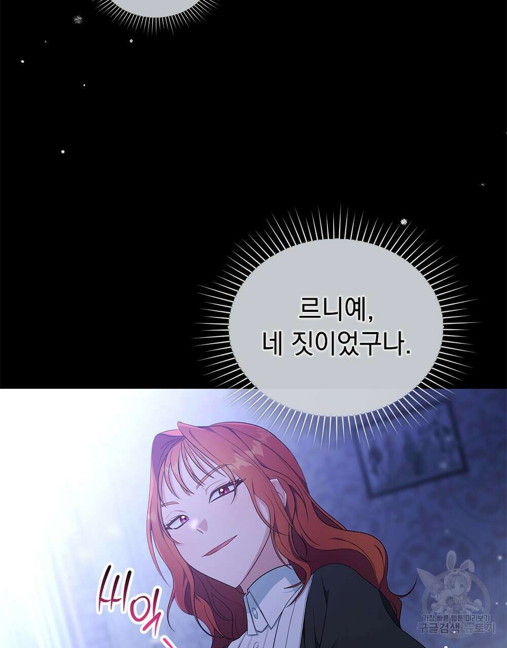 두 집 살림을 하는 중입니다만 11화 13