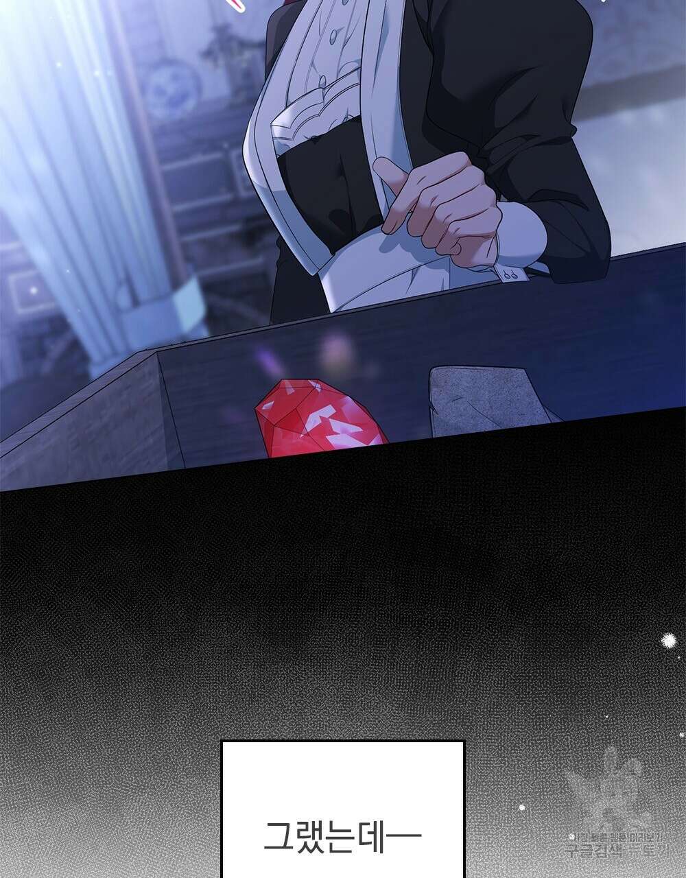두 집 살림을 하는 중입니다만 11화 14