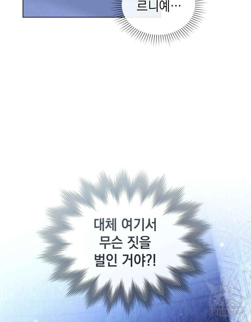 두 집 살림을 하는 중입니다만 11화 16