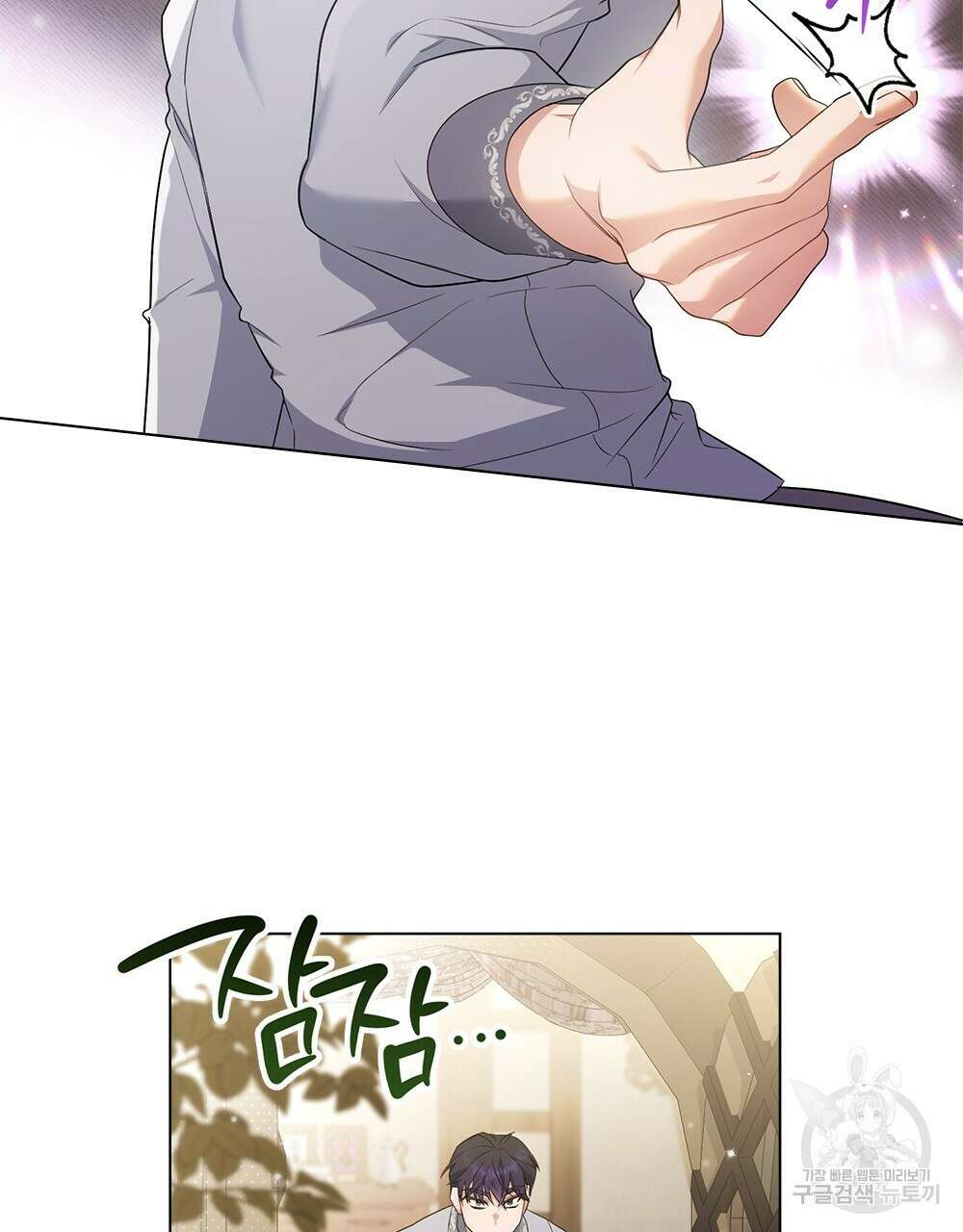 두 집 살림을 하는 중입니다만 11화 26