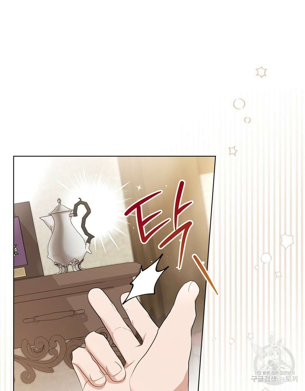 두 집 살림을 하는 중입니다만 11화 41