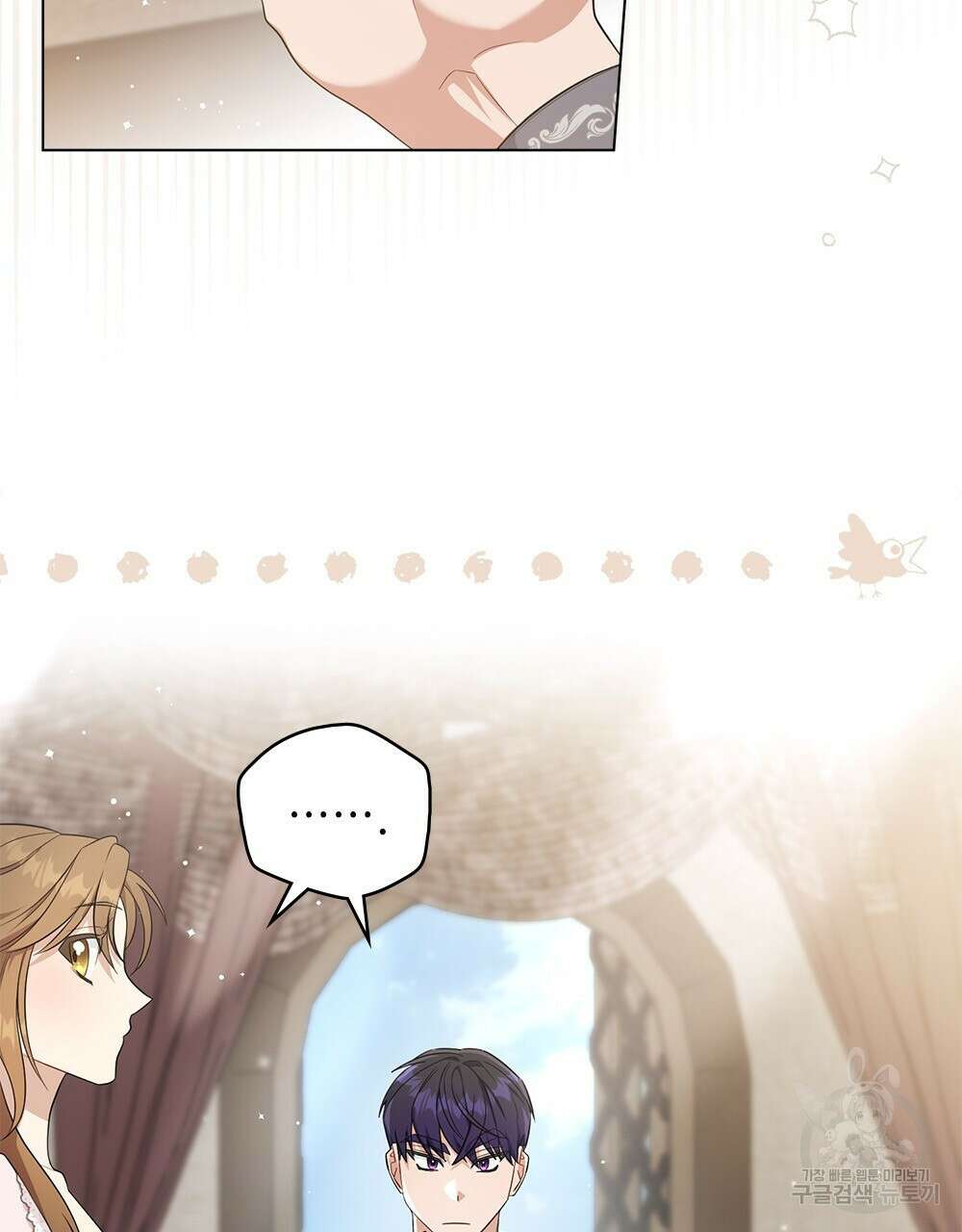 두 집 살림을 하는 중입니다만 11화 42