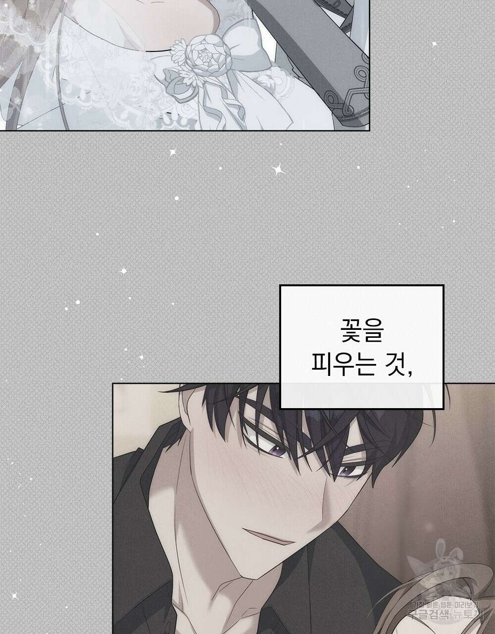 두 집 살림을 하는 중입니다만 11화 47