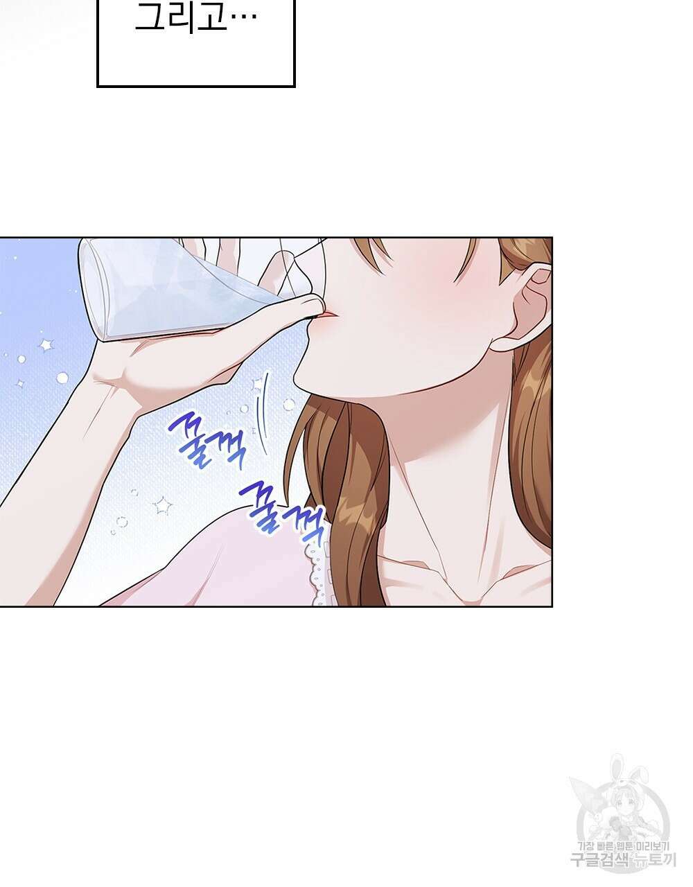 두 집 살림을 하는 중입니다만 11화 49