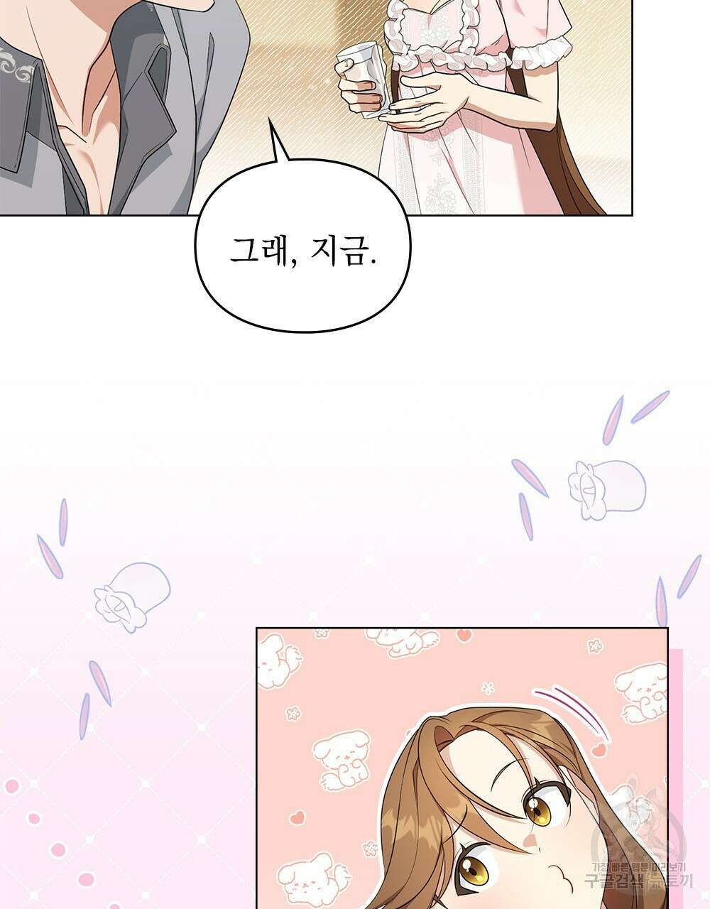두 집 살림을 하는 중입니다만 11화 52