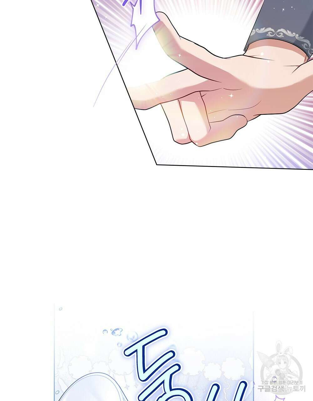 두 집 살림을 하는 중입니다만 11화 55