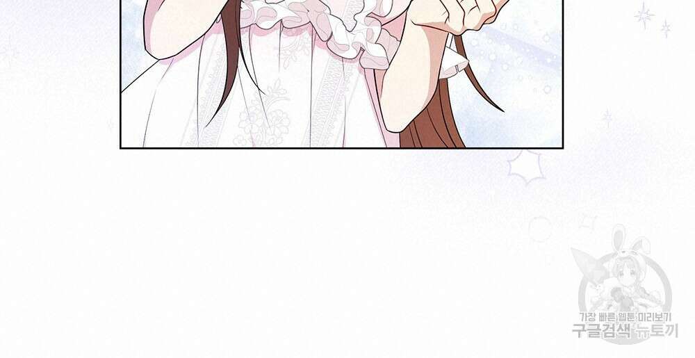 두 집 살림을 하는 중입니다만 11화 57
