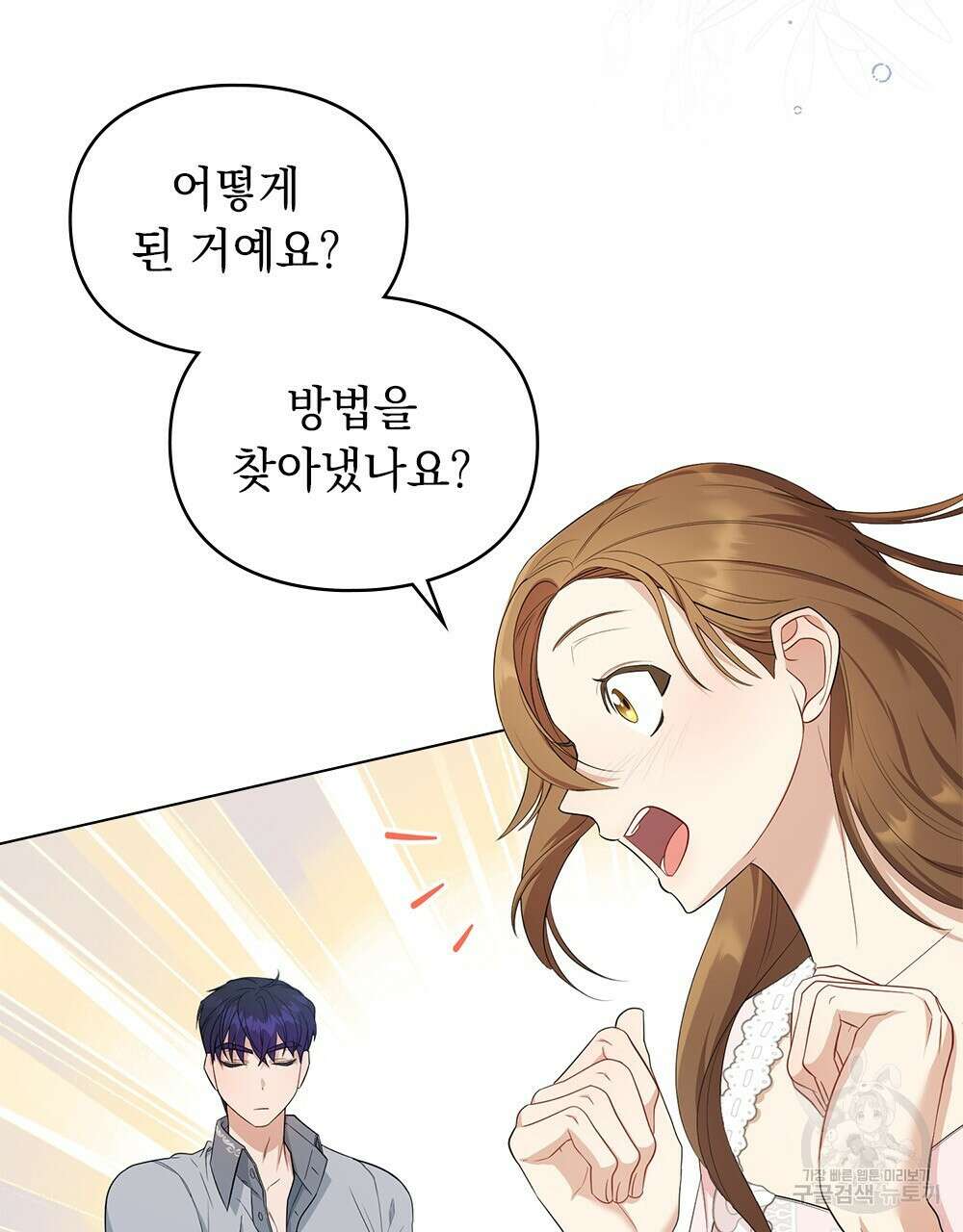 두 집 살림을 하는 중입니다만 11화 60