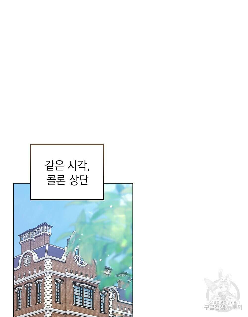 두 집 살림을 하는 중입니다만 11화 67