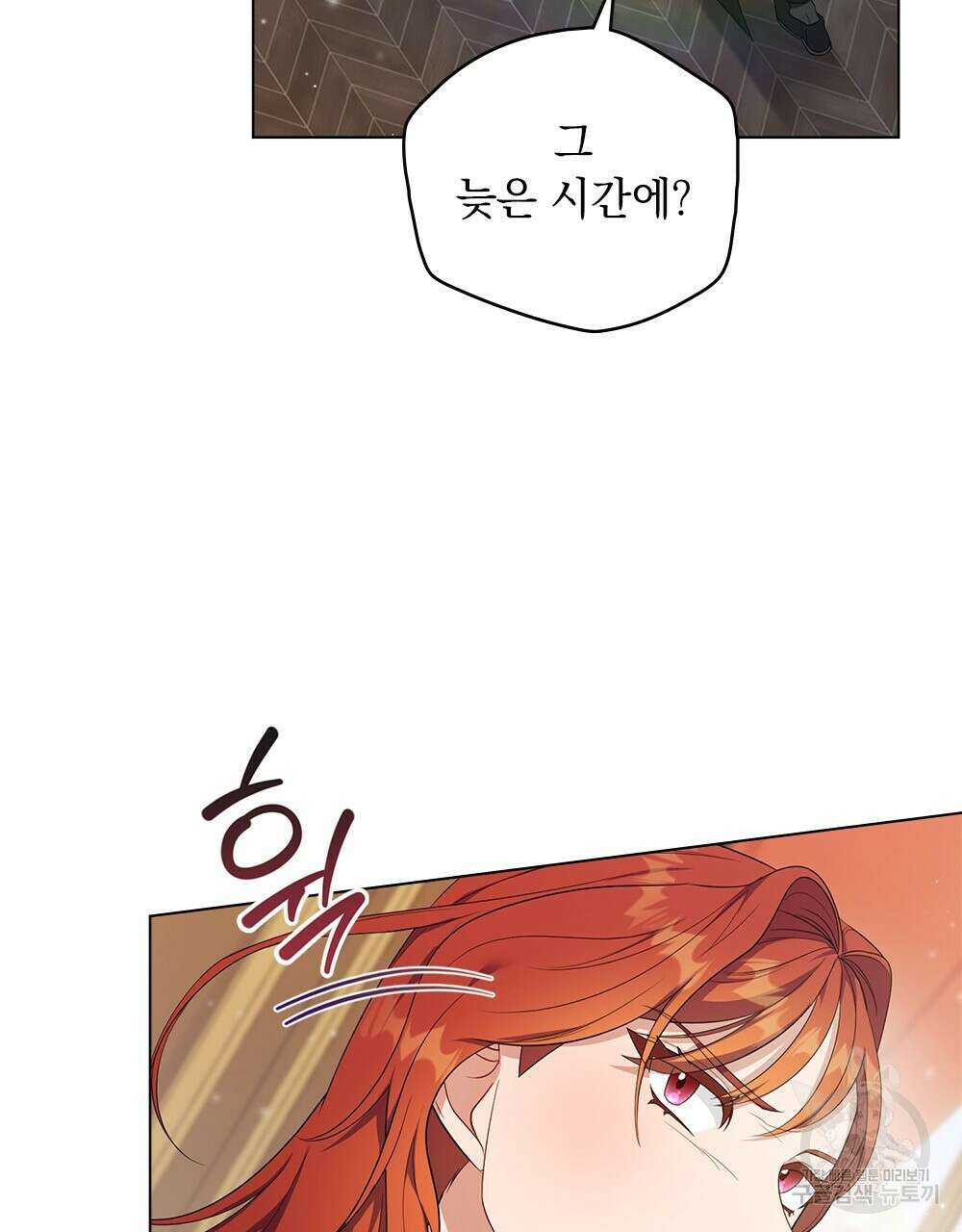 두 집 살림을 하는 중입니다만 11화 70