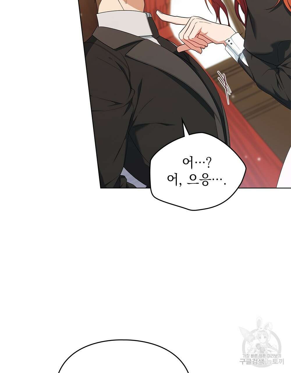 두 집 살림을 하는 중입니다만 11화 74