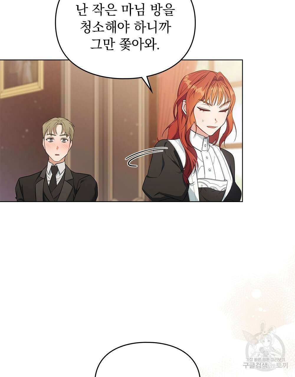 두 집 살림을 하는 중입니다만 11화 75