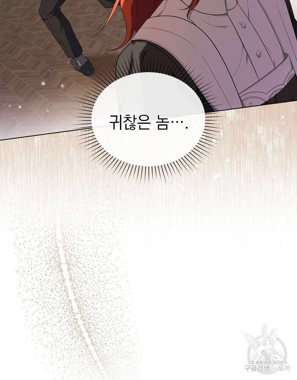 두 집 살림을 하는 중입니다만 11화 80