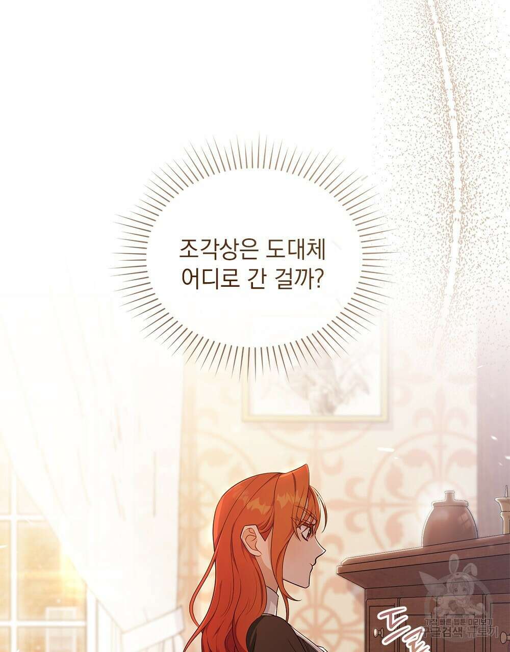 두 집 살림을 하는 중입니다만 11화 82