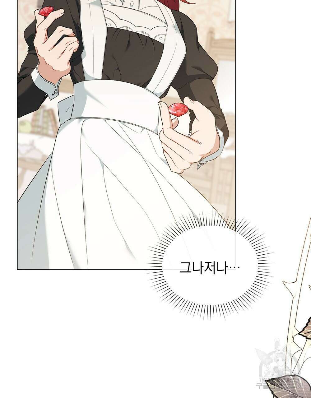 두 집 살림을 하는 중입니다만 11화 85