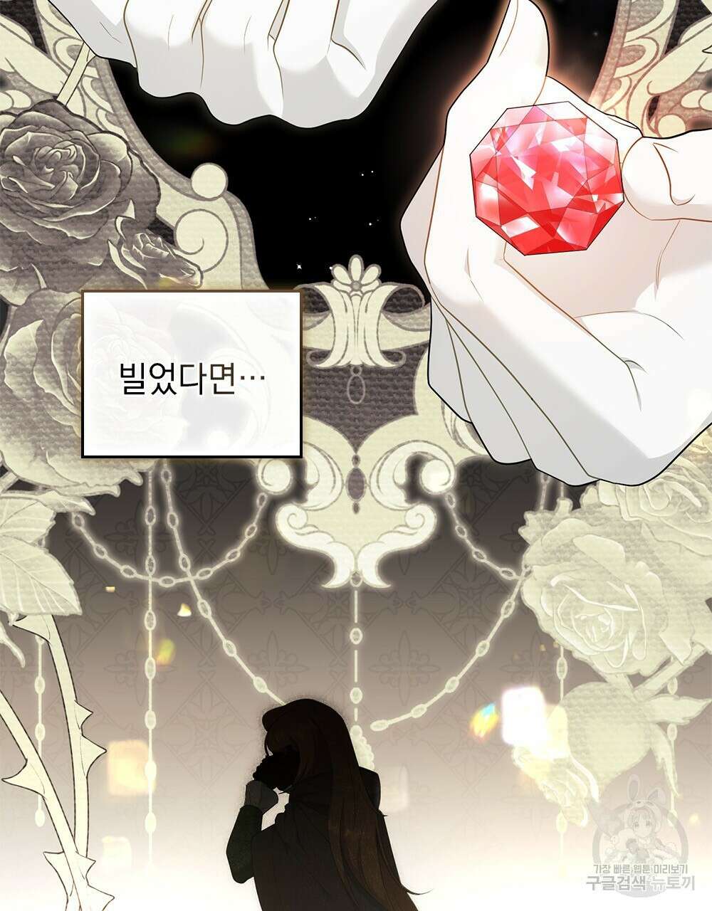 두 집 살림을 하는 중입니다만 11화 87