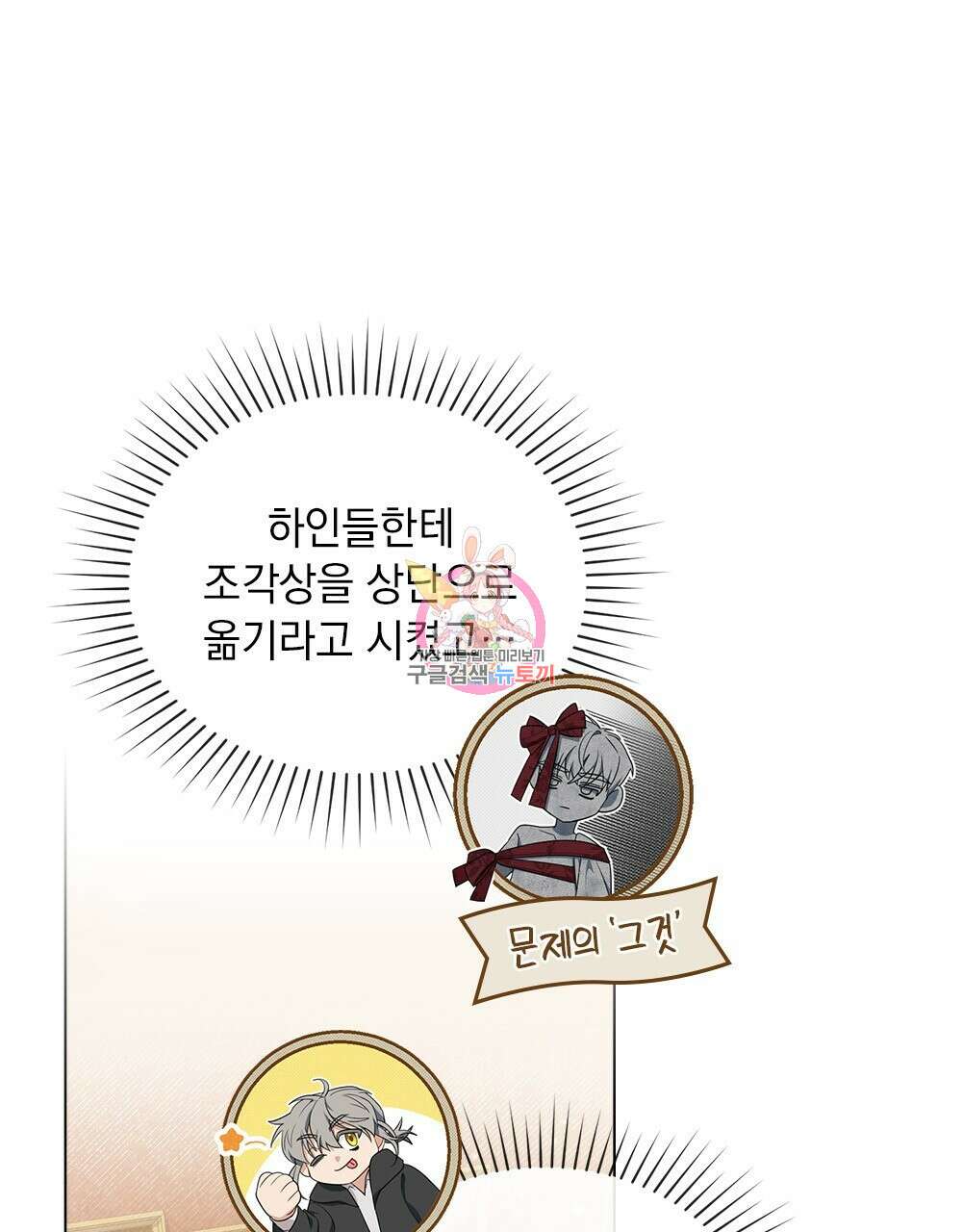 두 집 살림을 하는 중입니다만 15화 1