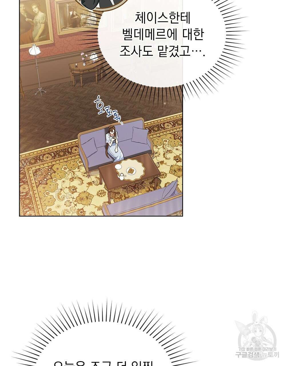 두 집 살림을 하는 중입니다만 15화 2